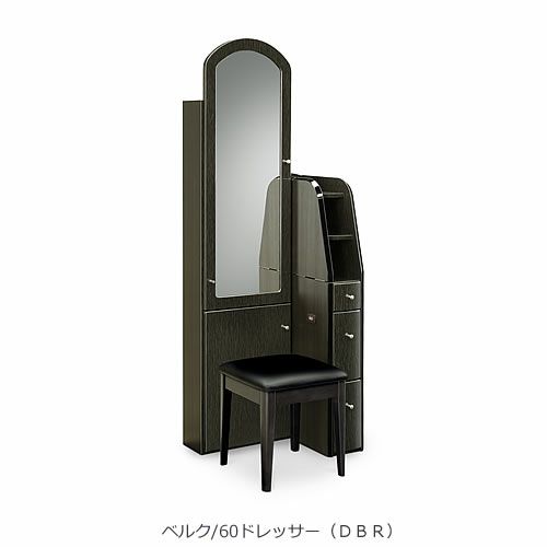 ベルク60ドレッサー〔ＤＢＲ〕【収納/美容/コスメ/寝室/木目調/サンキコーポレーション】