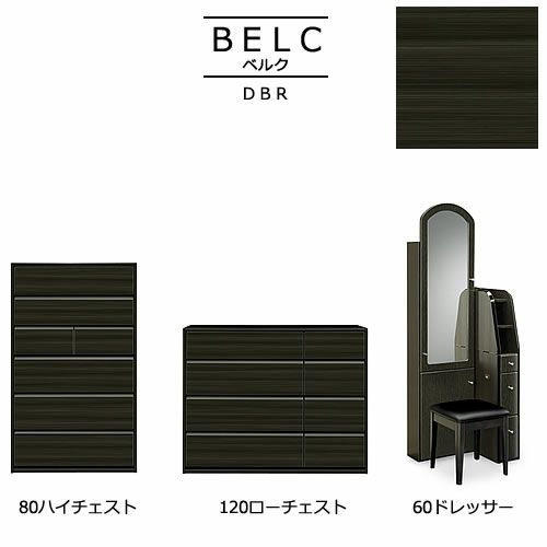 ベルク60ドレッサー〔ＤＢＲ〕【収納/美容/コスメ/寝室/木目調/サンキコーポレーション】