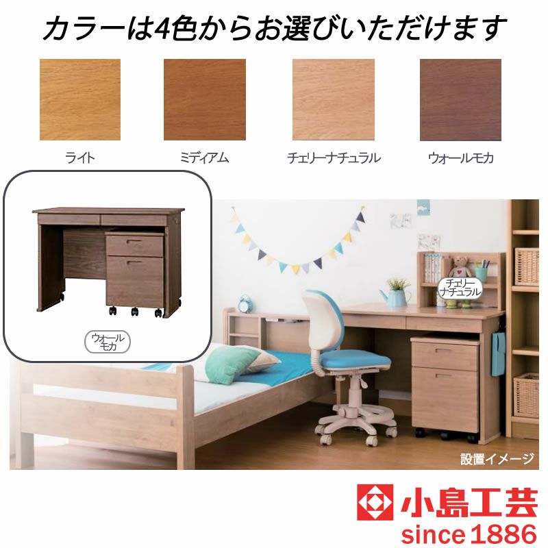 ラークアップ/デスク【シンプル/高品質/安心/小島工芸/収納/ラークUP/組合せ】