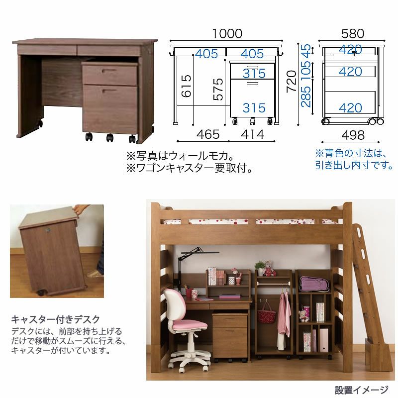 ラークアップ/デスク【シンプル/高品質/安心/小島工芸/収納/ラークUP/組合せ】