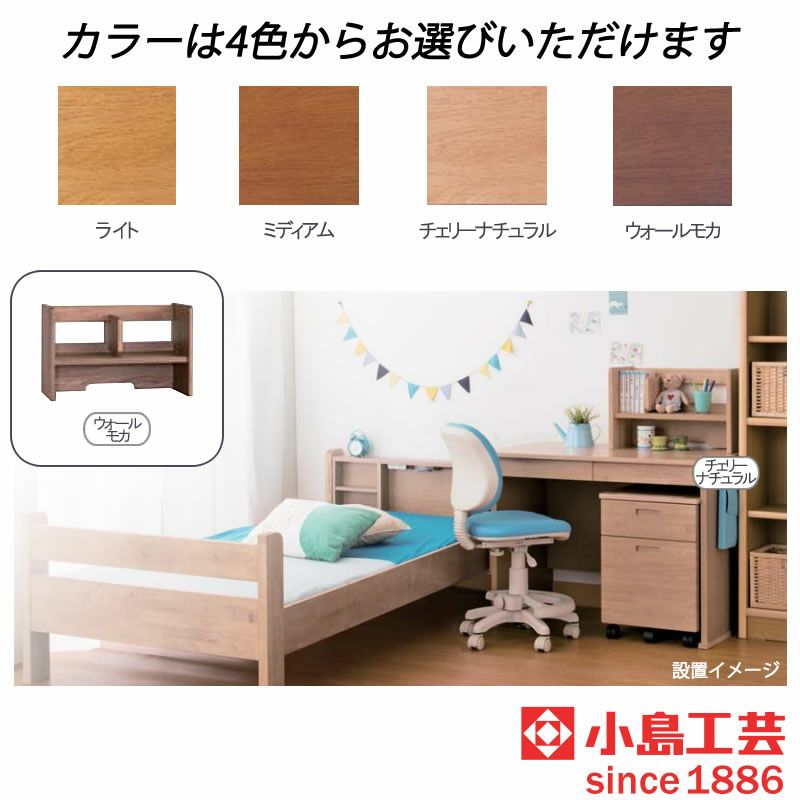 ラークアップ/上棚【シンプル/高品質/安心/小島工芸/収納/ラークUP/組合せ】